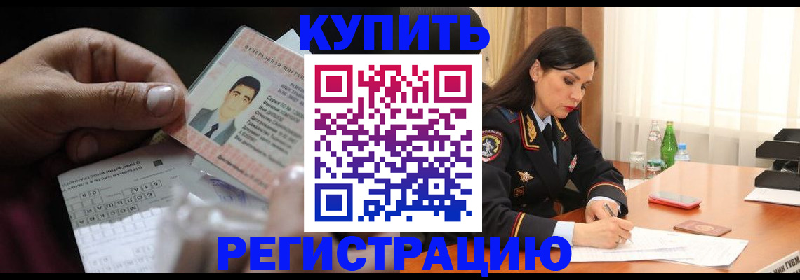 временная регистрация собственник в Абазе