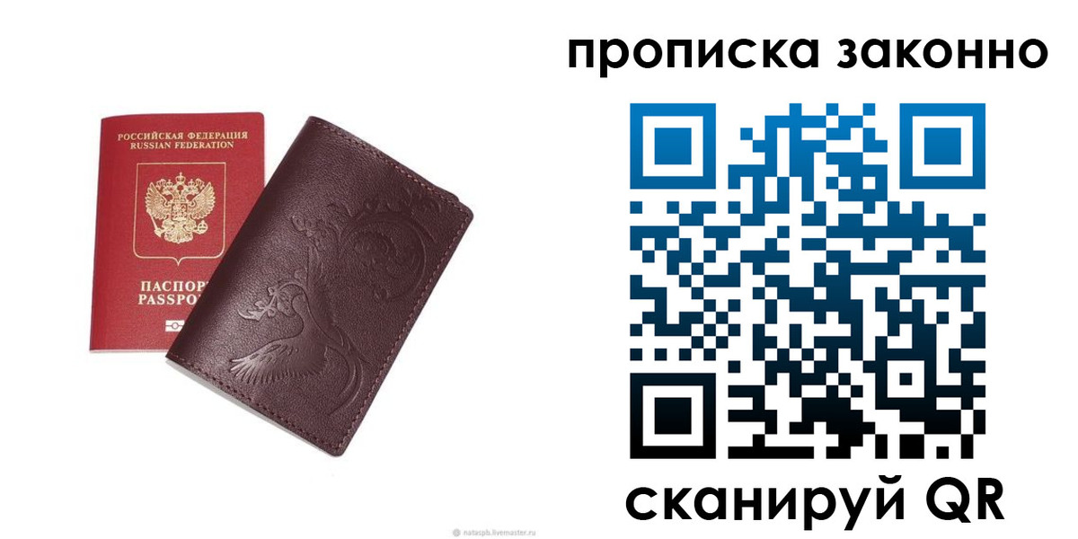 прописка штамп в Абазе