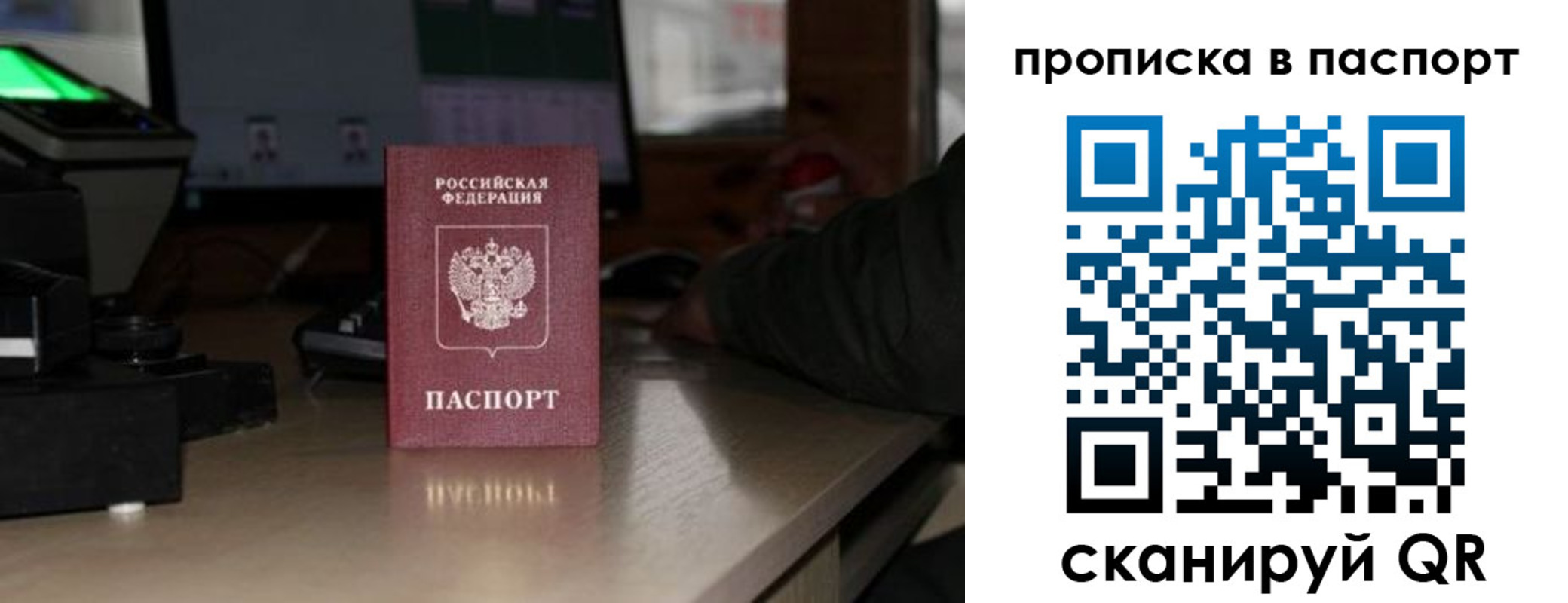 прописка для работы в Абазе
