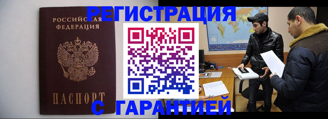 прописка ребенка в Абазе