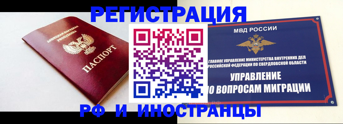 купить прописку в Абазе