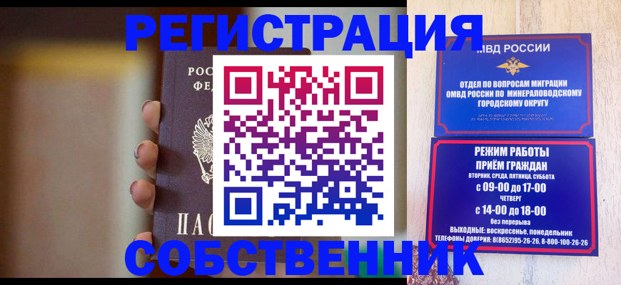 прописка штамп в Абазе