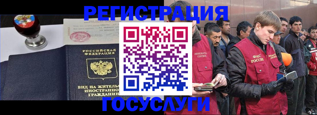 прописка иностранных граждан в Абазе