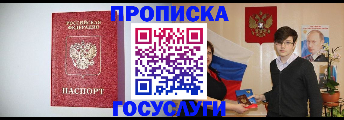 прописка иностранных граждан в Абазе