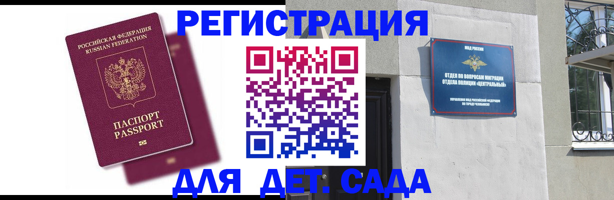 прописка гарантия в Абазе